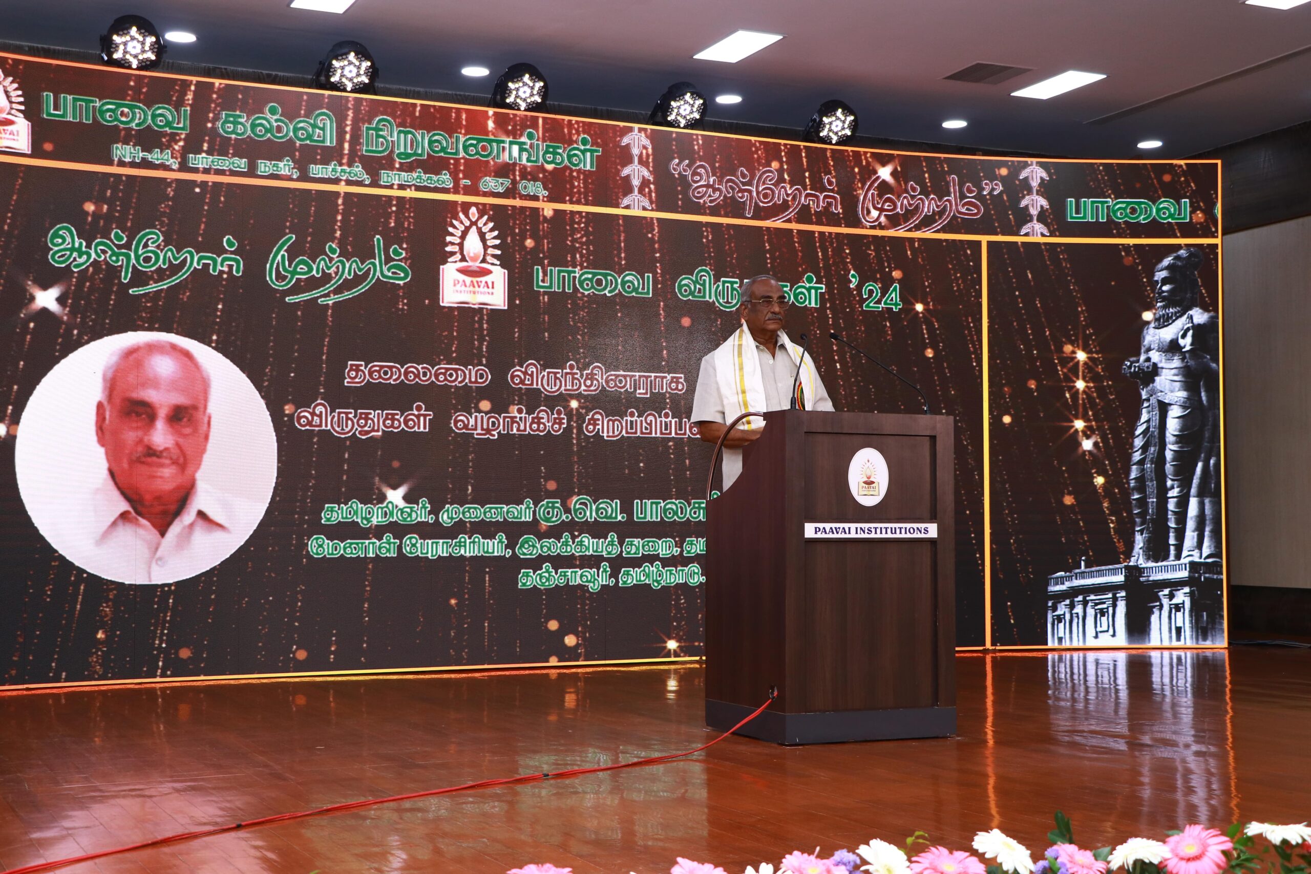 Paavai Viruthugal 24