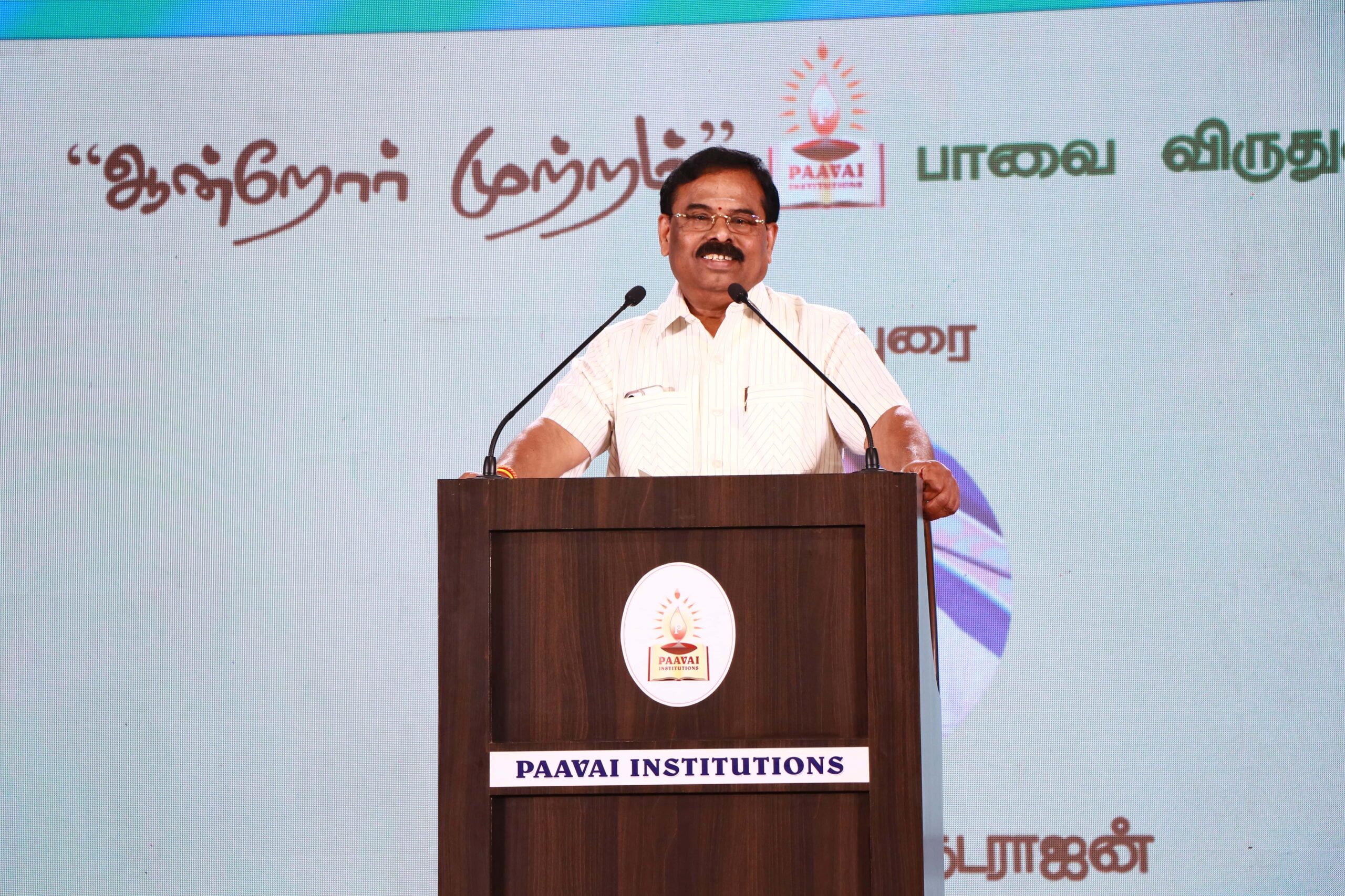 ஆன்றோர் முற்றம் - பாவை விருதுகள்'25