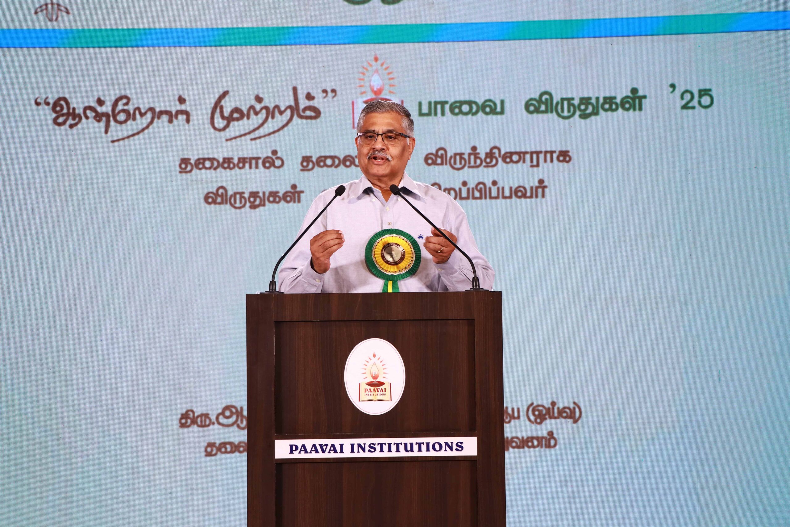 ஆன்றோர் முற்றம் - பாவை விருதுகள்'25