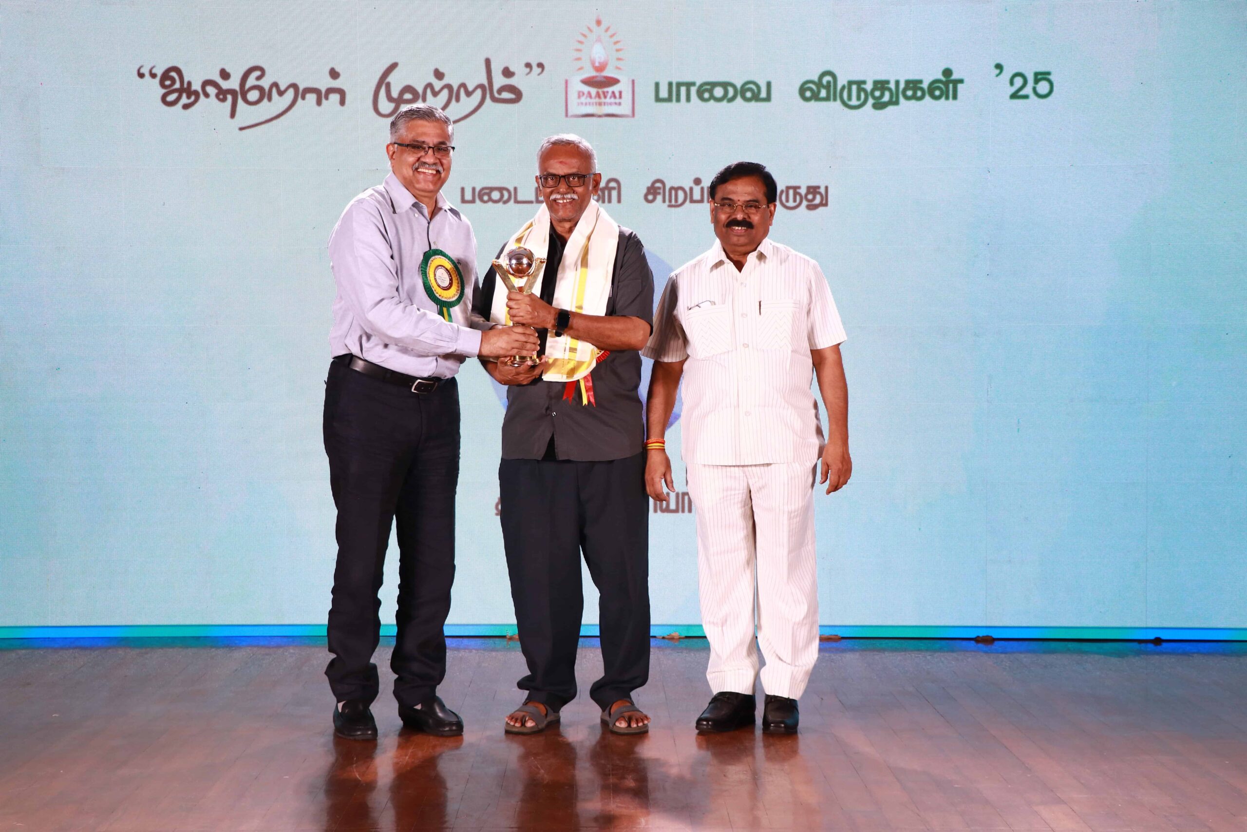 ஆன்றோர் முற்றம் - பாவை விருதுகள்'25