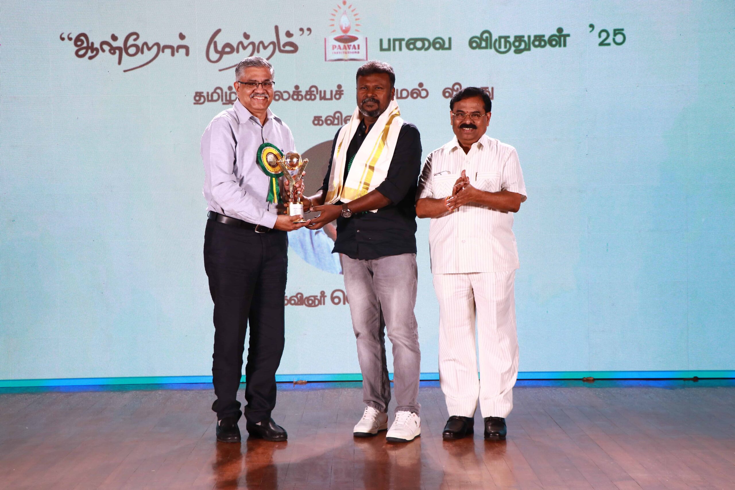 ஆன்றோர் முற்றம் - பாவை விருதுகள்'25