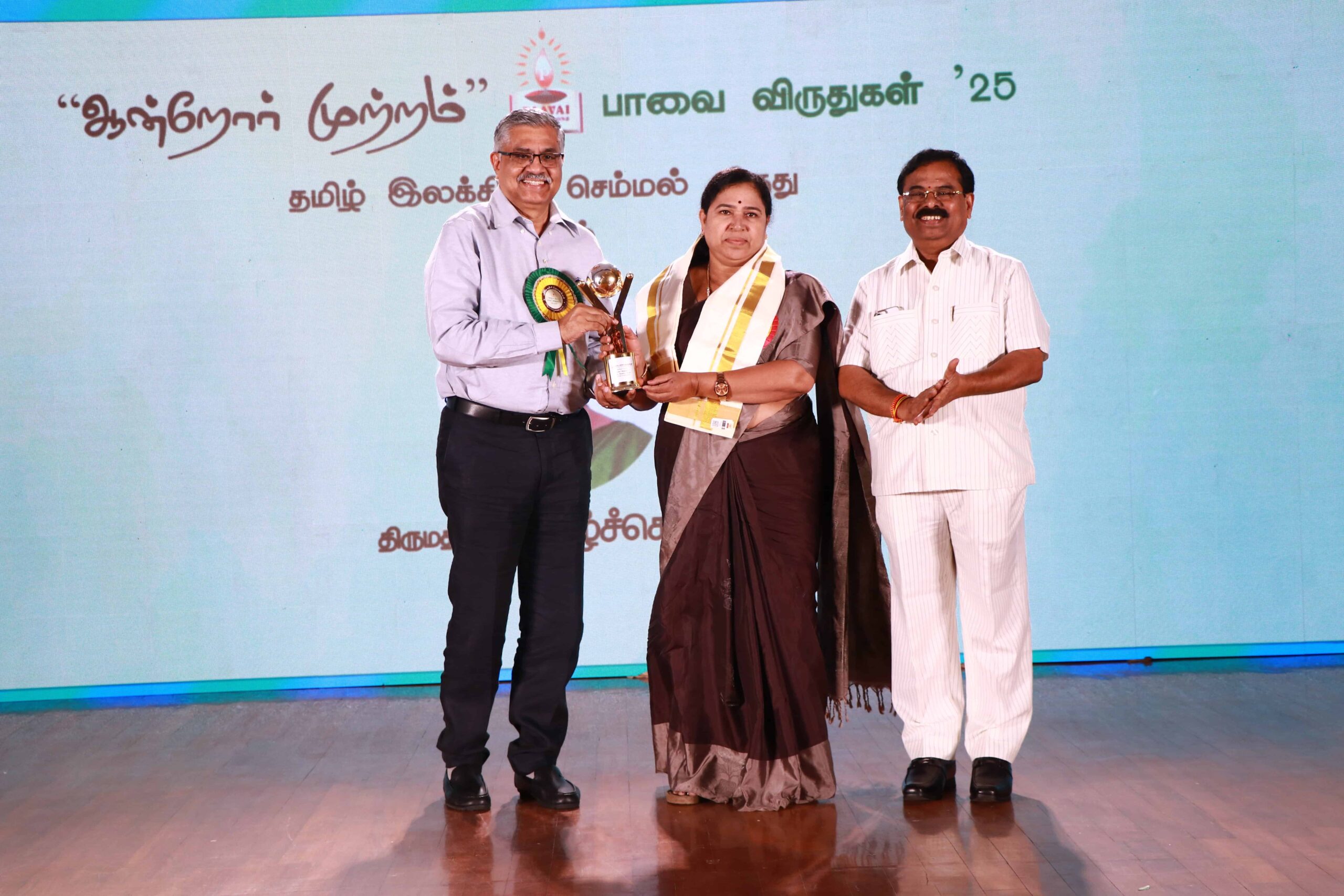 ஆன்றோர் முற்றம் - பாவை விருதுகள்'25