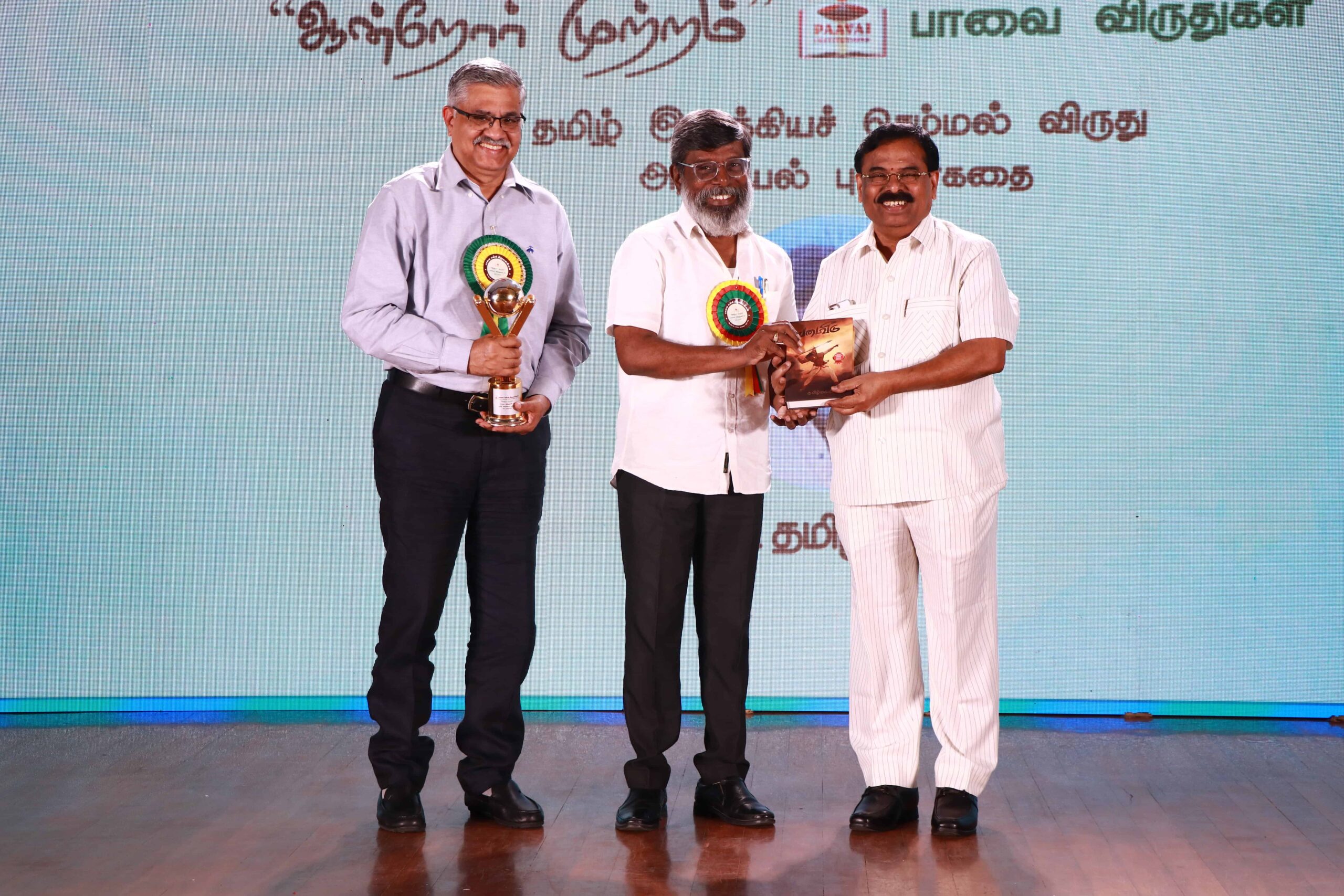 ஆன்றோர் முற்றம் - பாவை விருதுகள்'25