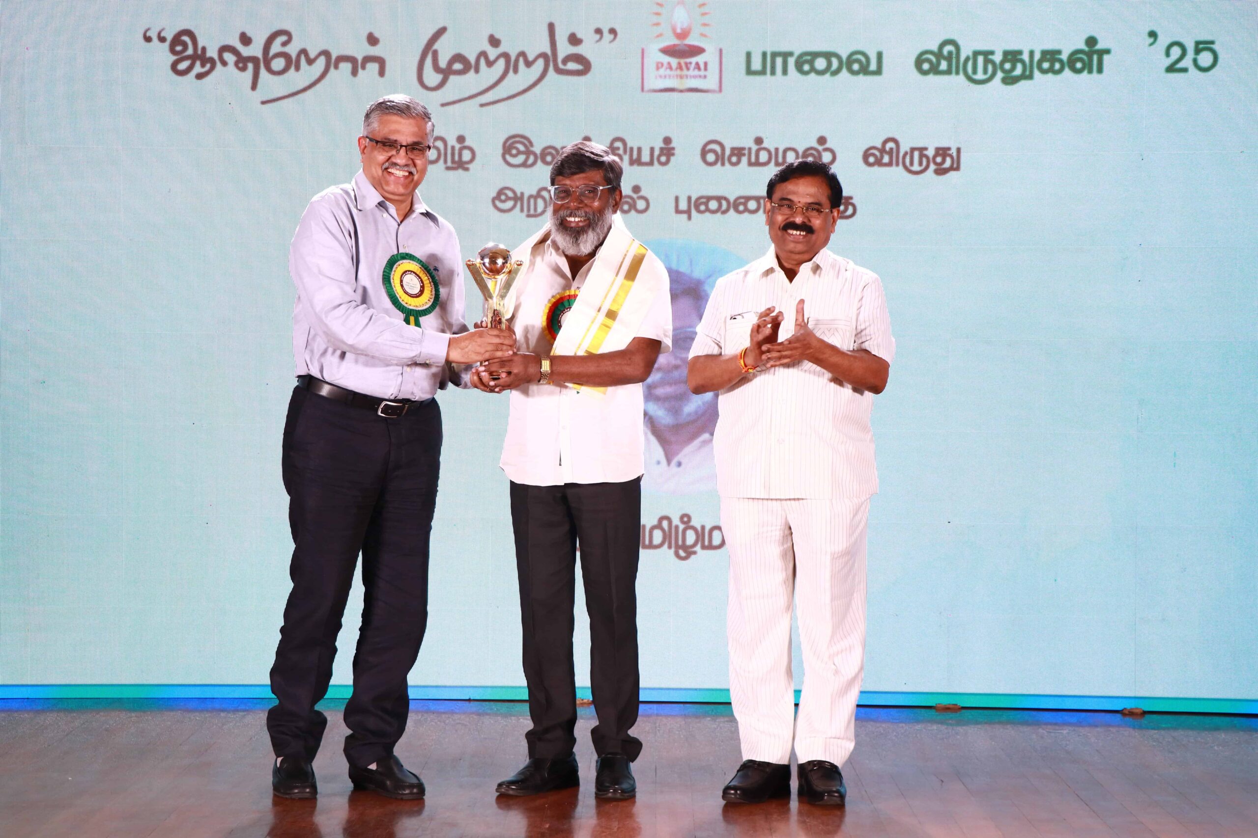 ஆன்றோர் முற்றம் - பாவை விருதுகள்'25