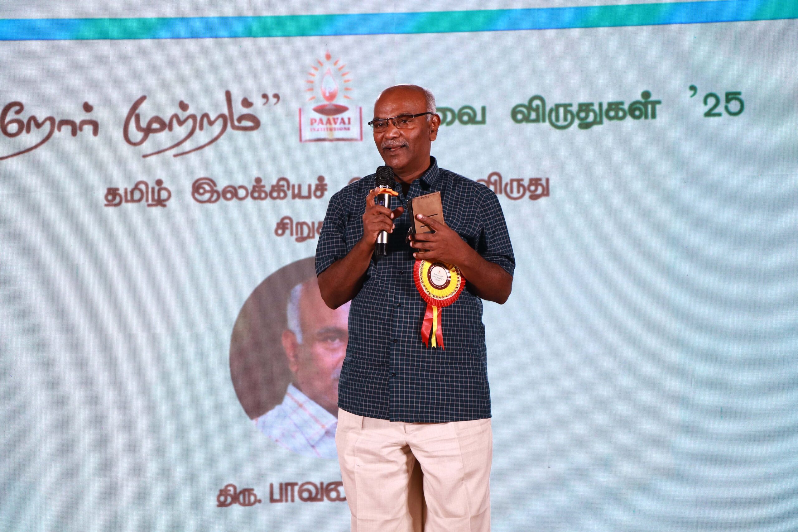 ஆன்றோர் முற்றம் - பாவை விருதுகள்'25