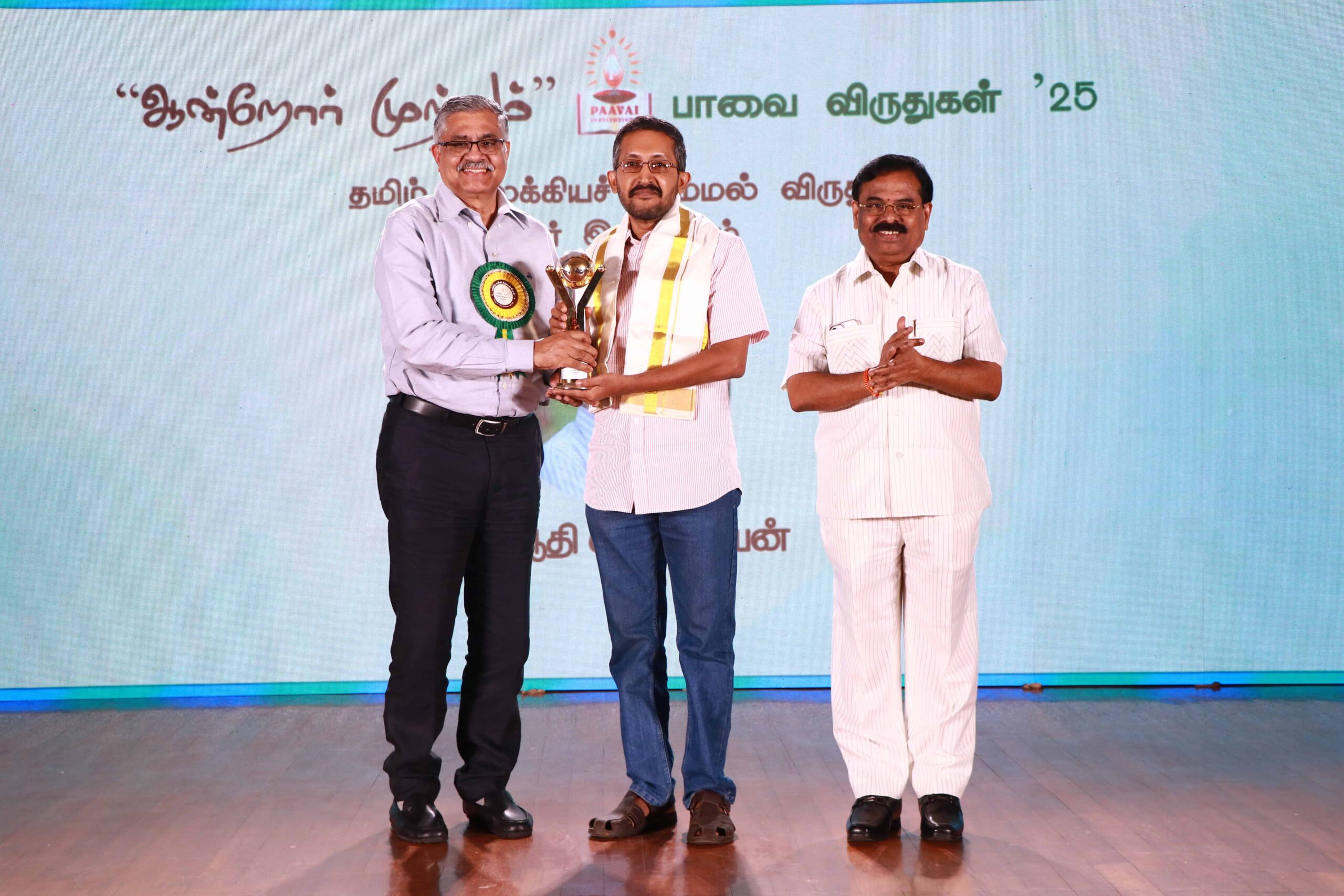 ஆன்றோர் முற்றம் - பாவை விருதுகள்'25