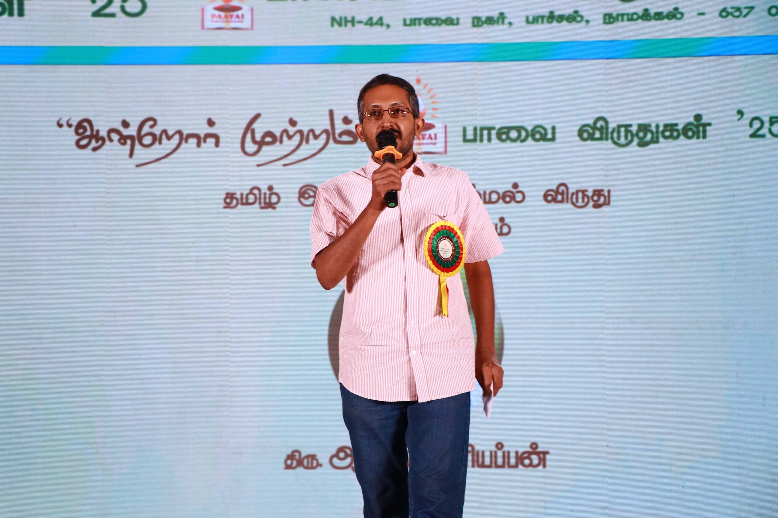 ஆன்றோர் முற்றம் - பாவை விருதுகள்'25