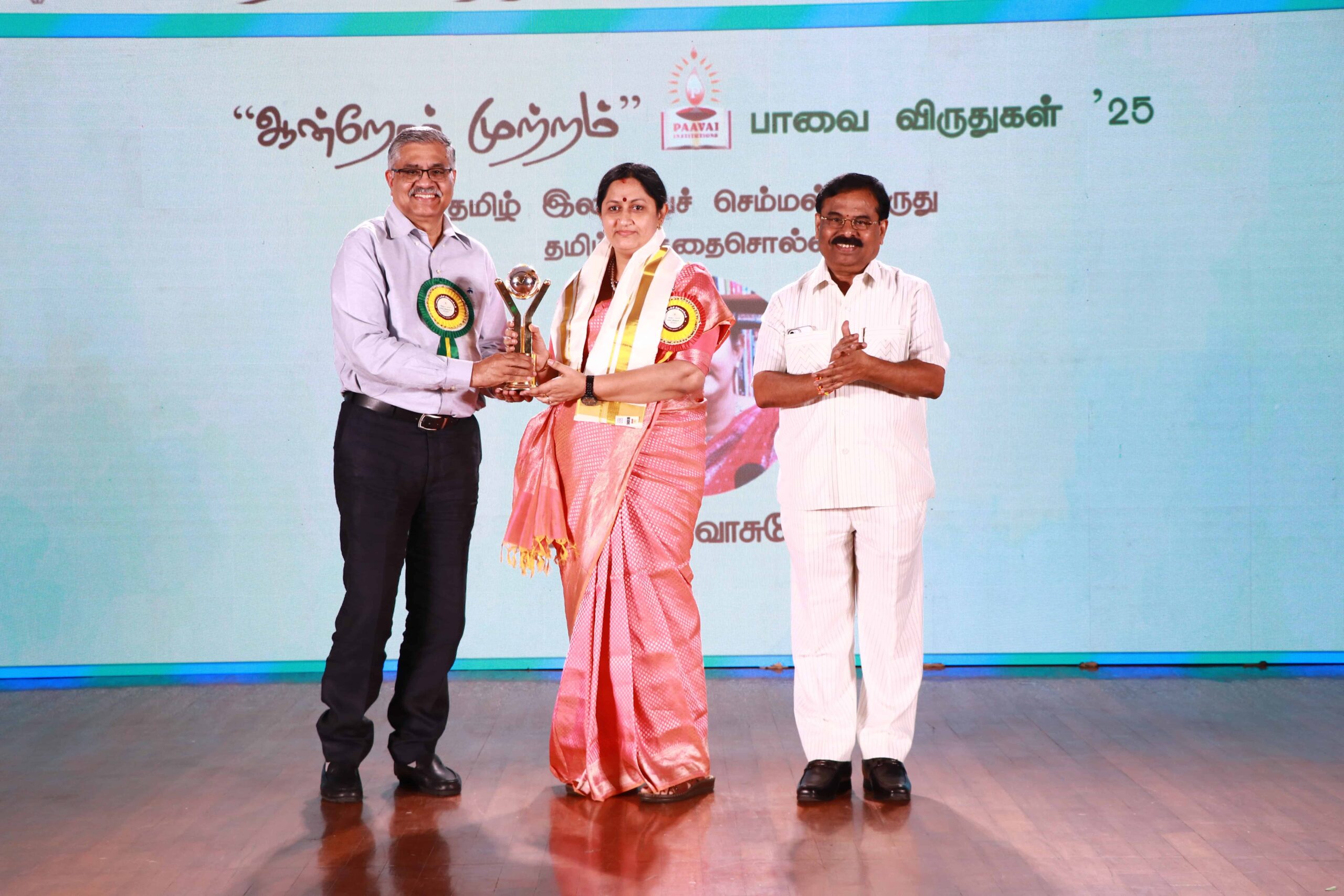 ஆன்றோர் முற்றம் - பாவை விருதுகள்'25