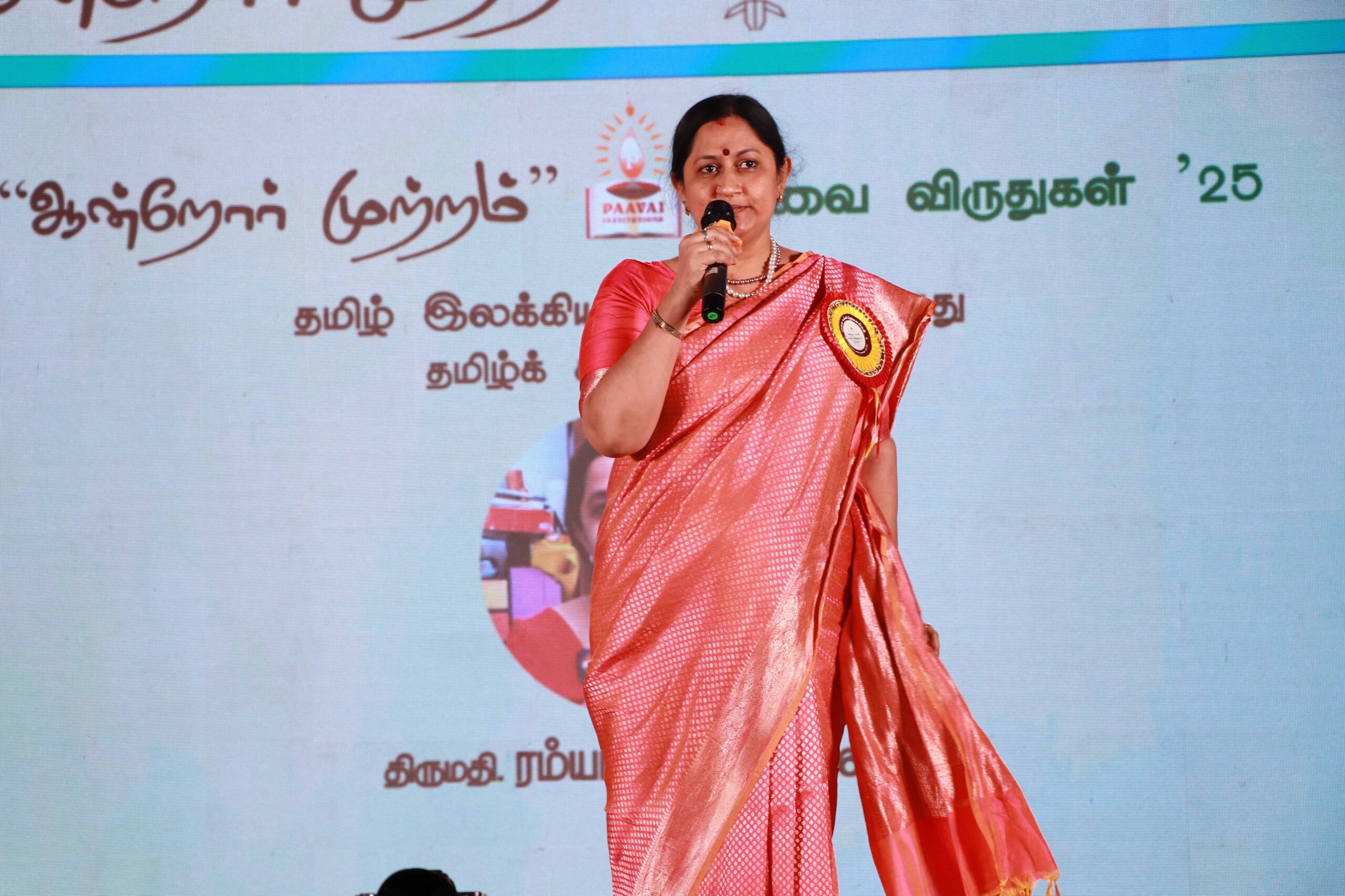 ஆன்றோர் முற்றம் - பாவை விருதுகள்'25