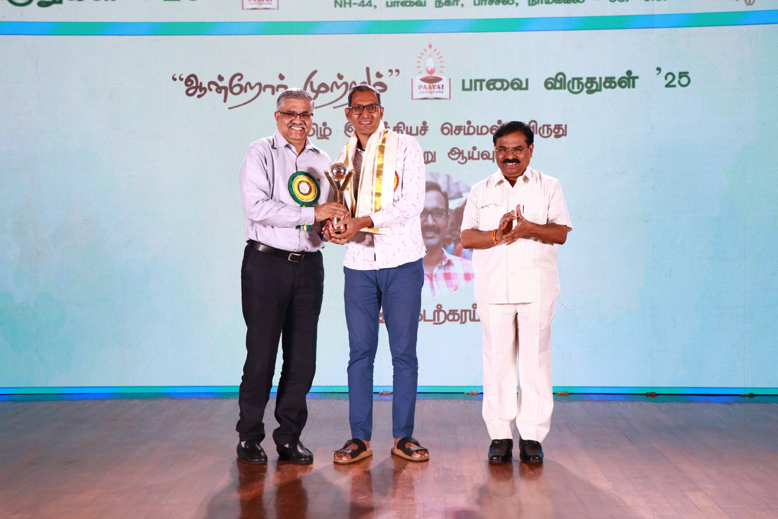 ஆன்றோர் முற்றம் - பாவை விருதுகள்'25