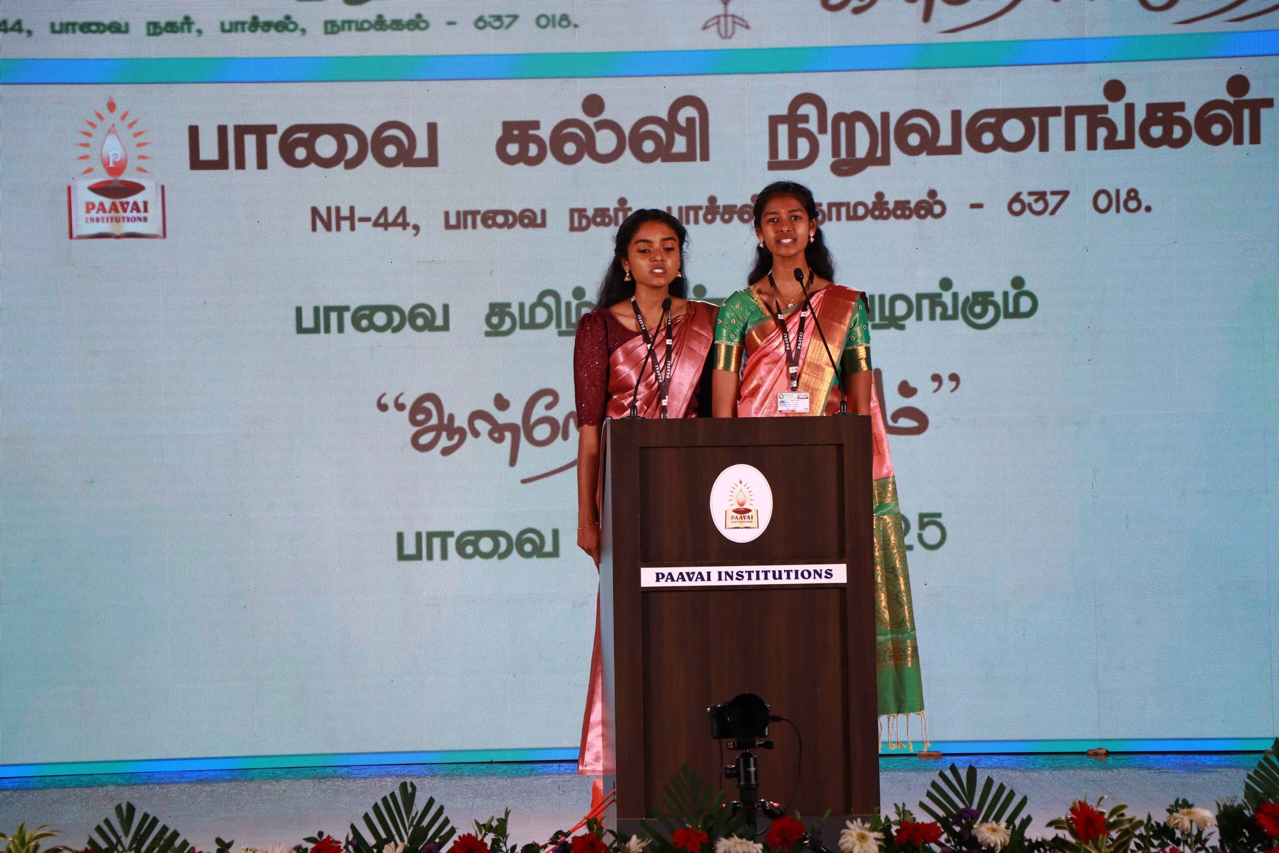 ஆன்றோர் முற்றம் - பாவை விருதுகள்'25