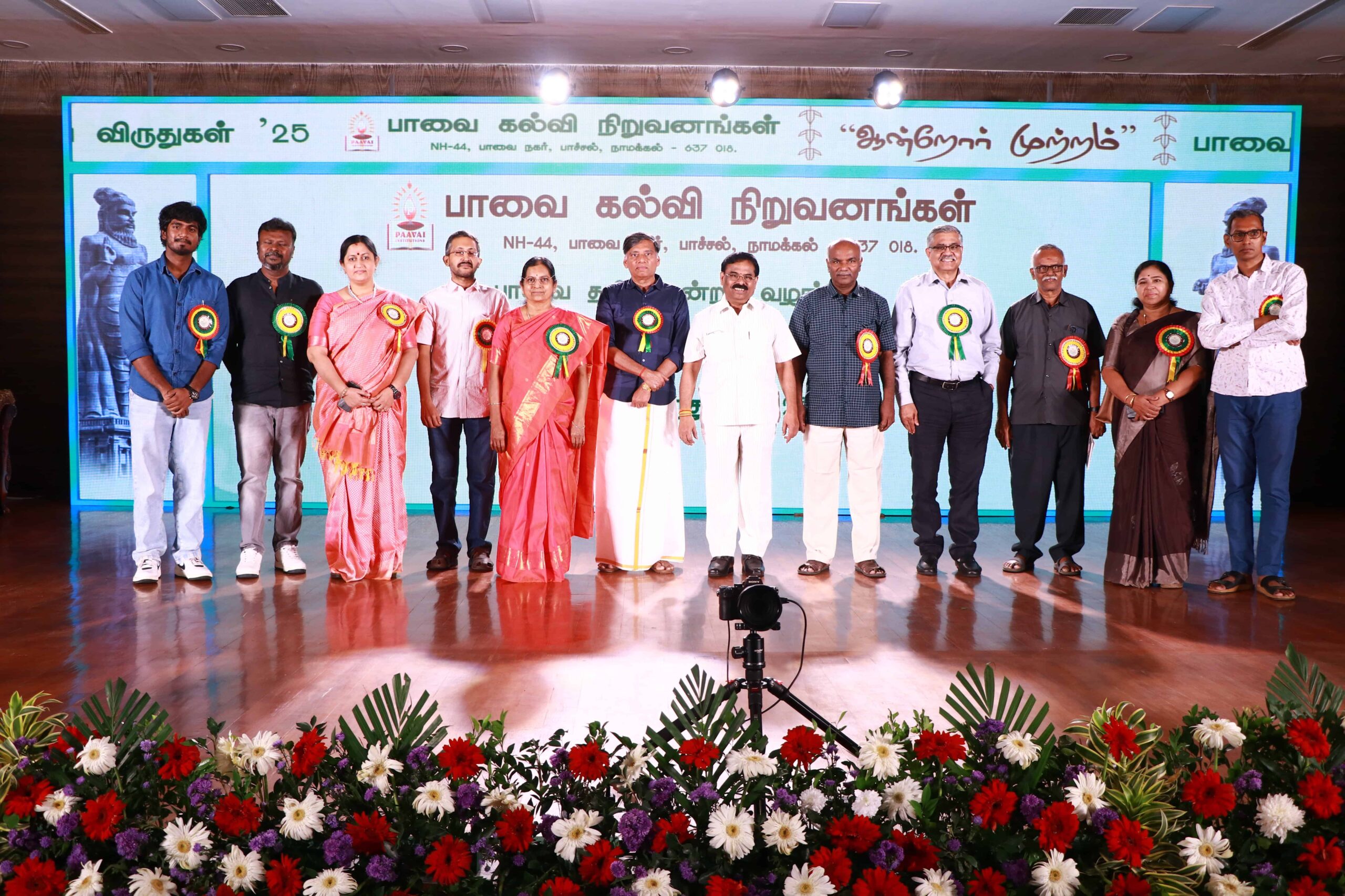ஆன்றோர் முற்றம் - பாவை விருதுகள்'25