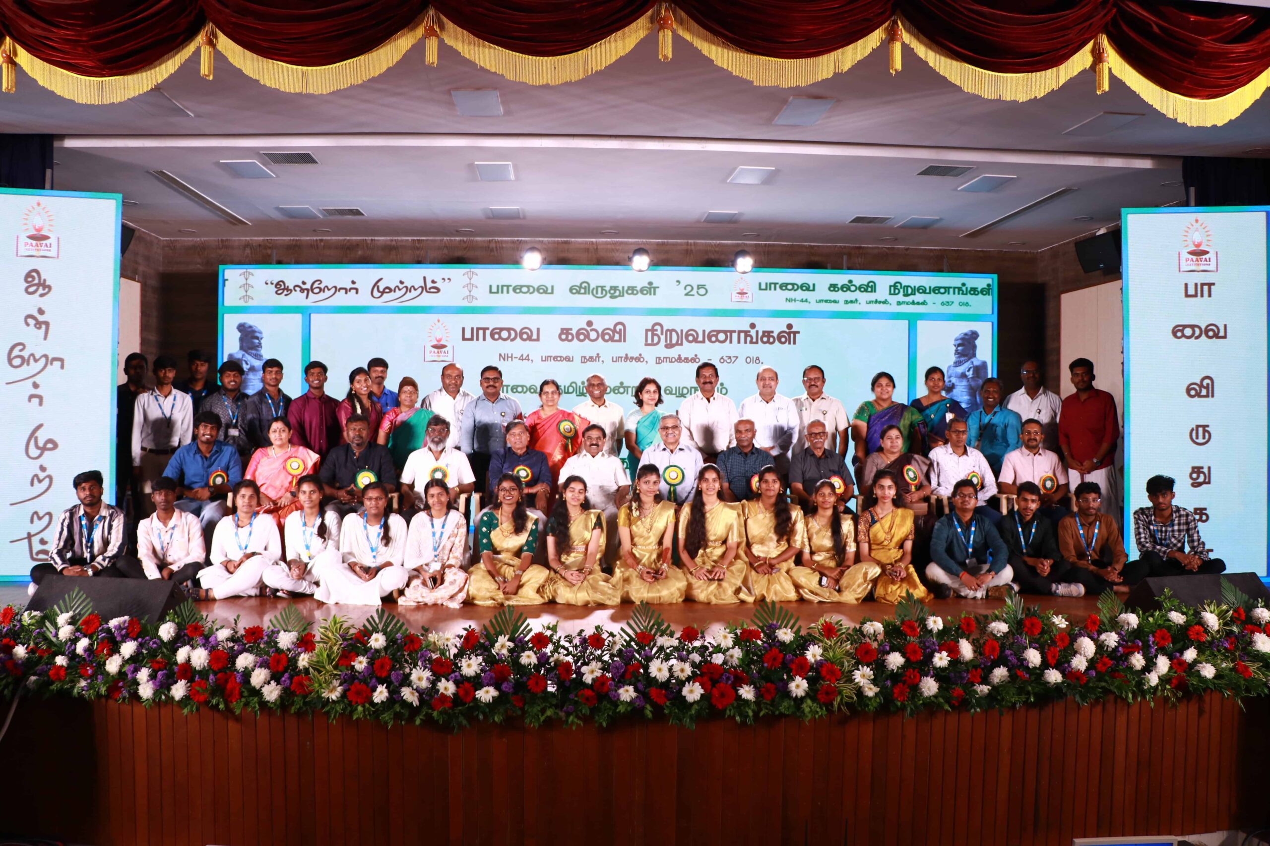 ஆன்றோர் முற்றம் - பாவை விருதுகள்'25