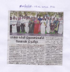 dt 08.02.2026 agri fest