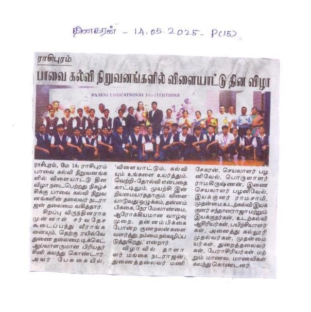 dk-14.5.25-sports-day