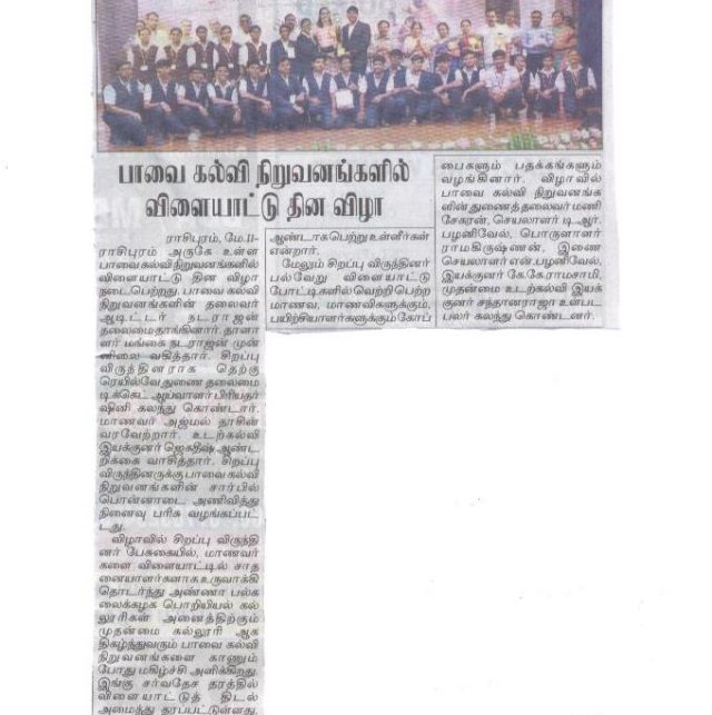 dt-11.5.25-sports-day