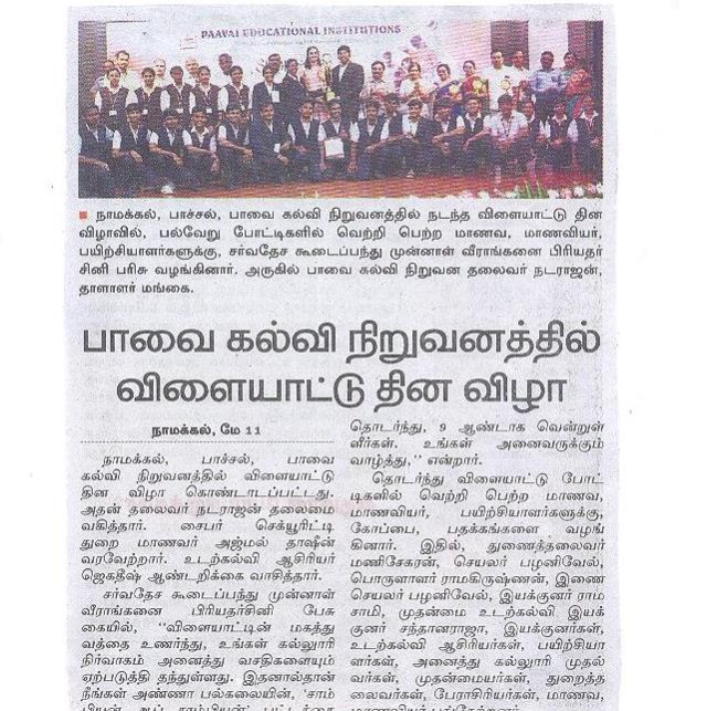 kk-11.5.25-sports-day